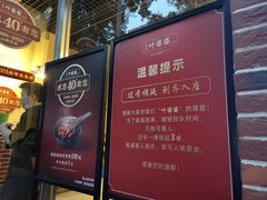 门面-嘉州叶婆婆钵钵鸡(建设路店)