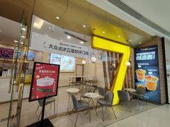门面-7分甜(钟楼龙湖店)