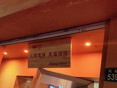 -夜火烤摊·东北烧烤酒场·老杨小黄鱼