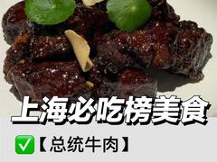 -玫瑰厅上海菜(兴国路店)