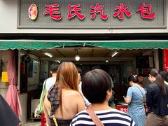 -毛氏汽水包(山海关路店)