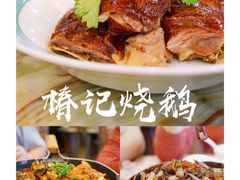 -椿记烧鹅(叠彩店)