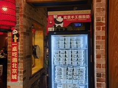 -小吊梨汤·北京菜·烤鸭(西直门凯德店)