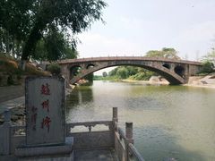 -赵州桥景区