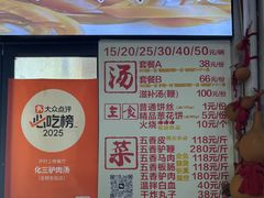 -化三驴肉汤(金明东街店)