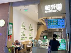 门面-煎饼道·新鲜现做(来福士店)