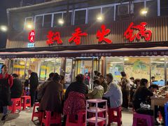 -飘香火锅(玉林西路店)
