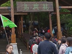 -天目湖山水园