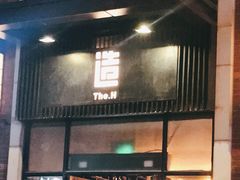 门面-造精酿餐厅