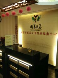 -汣医堂