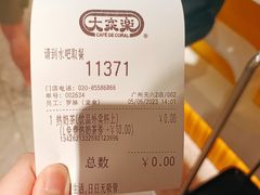 -大家乐(广州天河城六楼店)