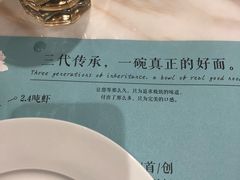 -南山鲜虾面·活鲜小馆·海味大连菜(南山总店)