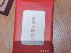 -紫阳海鲜楼·传承闽味(长乐路总店)