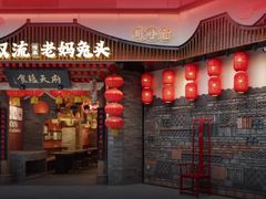 门面-双流老妈兔头(总店)