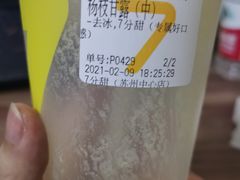 -7分甜(苏州中心店)
