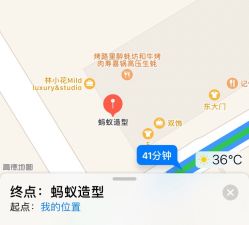 点击看大图 -蚂蚁造型沙龙