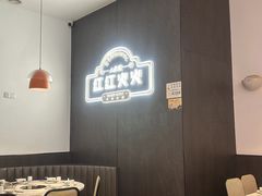 -八合里牛肉火锅(福州万象城店)