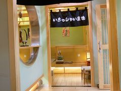 门面-一心创作料理屋(经开万达店)