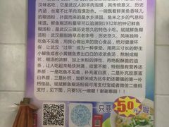-斌斌鲜鱼糊汤粉(粮道街店)