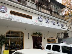 门面-董厨煨汤馆(车站路店)