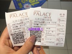 售票处-百丽宫影城(嘉里汇店)