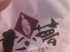 IMAG0036-粉粉乐鲷鱼烧(美罗城店)