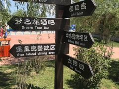 -呼兰河口湿地公园