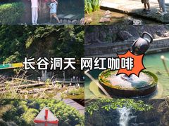 -长谷洞天