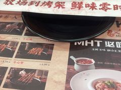 -马海涛牛肉串·午市牛腩饭·烧烤夜宵(领汇广场店)