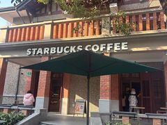 -星巴克臻选(思南公馆店)