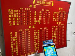 -洞庭洲·防空洞火锅·铜锅涮肉·烧烤(新百广场店)