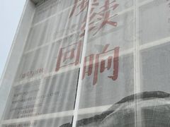 -岭南美术馆