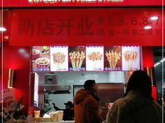 门面-千禧炸串(明瓦廊店)