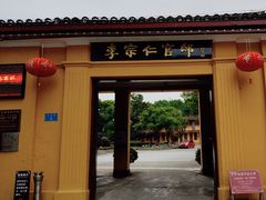 -李宗仁官邸
