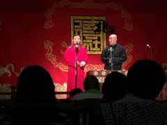 -德云社(三里屯店)