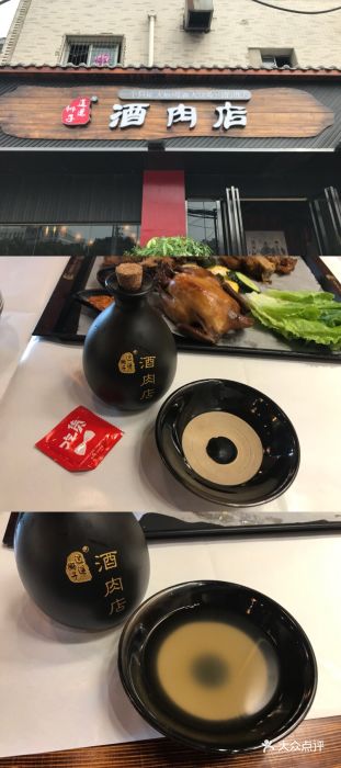 逍遙獅子酒肉店(振興路旗艦店)圖片 - 第142張