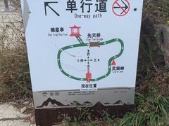 -崂山巨峰游览区