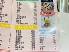 菜单-张小姐炒酸奶
