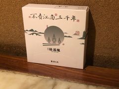 -虫二酒肆(美罗城店)