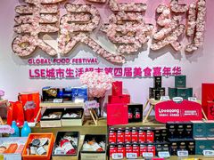 -杭州大厦LSE城市生活超市(杭州大厦店)