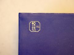 -杭州平安悦坊 PAFC LIVING