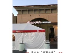 -那家小馆