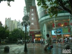 -曹杨影城(曹杨店)