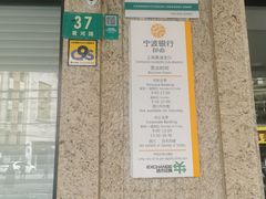 -宁波银行(上海黄浦支行)