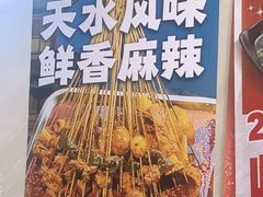 -付小姐在成都(中山公园店)