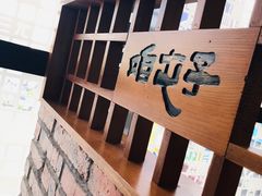 -咱屯子锅台鱼(金运路店)