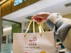 -花花卷卷·鲜食蛋糕(静安久光百货店)