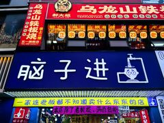 -黄兴南路步行商业街