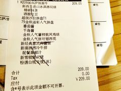 账单-必胜客(东莞地王店)