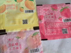 -GANSO元祖食品(西安含光路店)
